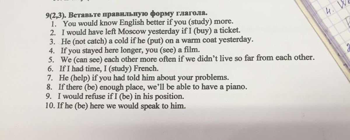 Поставьте в правильную форму. Поставьте глаголы в форму английский LF you 6клксс.