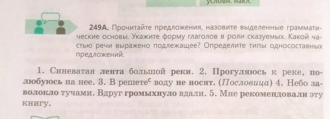 Прочитайте предложения можно ли. Прочитайте предложение  определите в каких. прочитай предложение пойми его смысл. закономерности прочитай предложения. прочитай предложения по кругу.