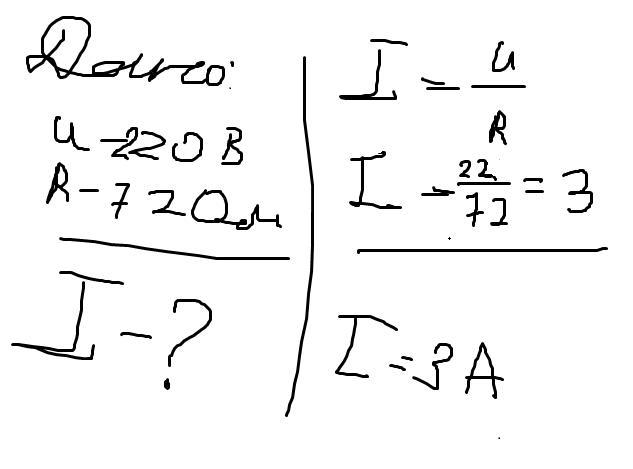 Сопротивление 75. Найди силу тока в электрическом обогревателе если напряжение равно 220. Ток силой 9мка а напряжение равно 8мв. Силу тока в катушке если напряжение на вводе равно 220 вольт.