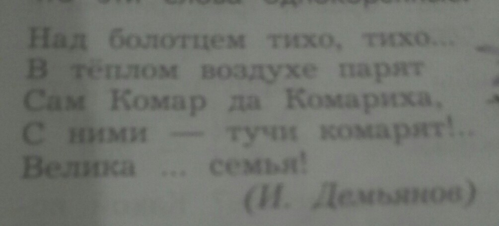 Выпиши однокоренные слова обозначь корень. Подбери однокореные слова -вод-. Выпиши из текста однокоренные слова. О. обозначь корень. Над болотцем тихо тихо выписать однокоренные слова. Выпиши из текста однокоренные слова к слову ей обозначь корень.