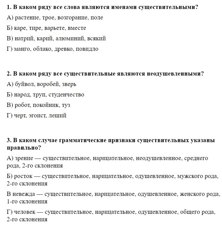 В каком ряду все имена существительные одушевленные стол место тигр плотник