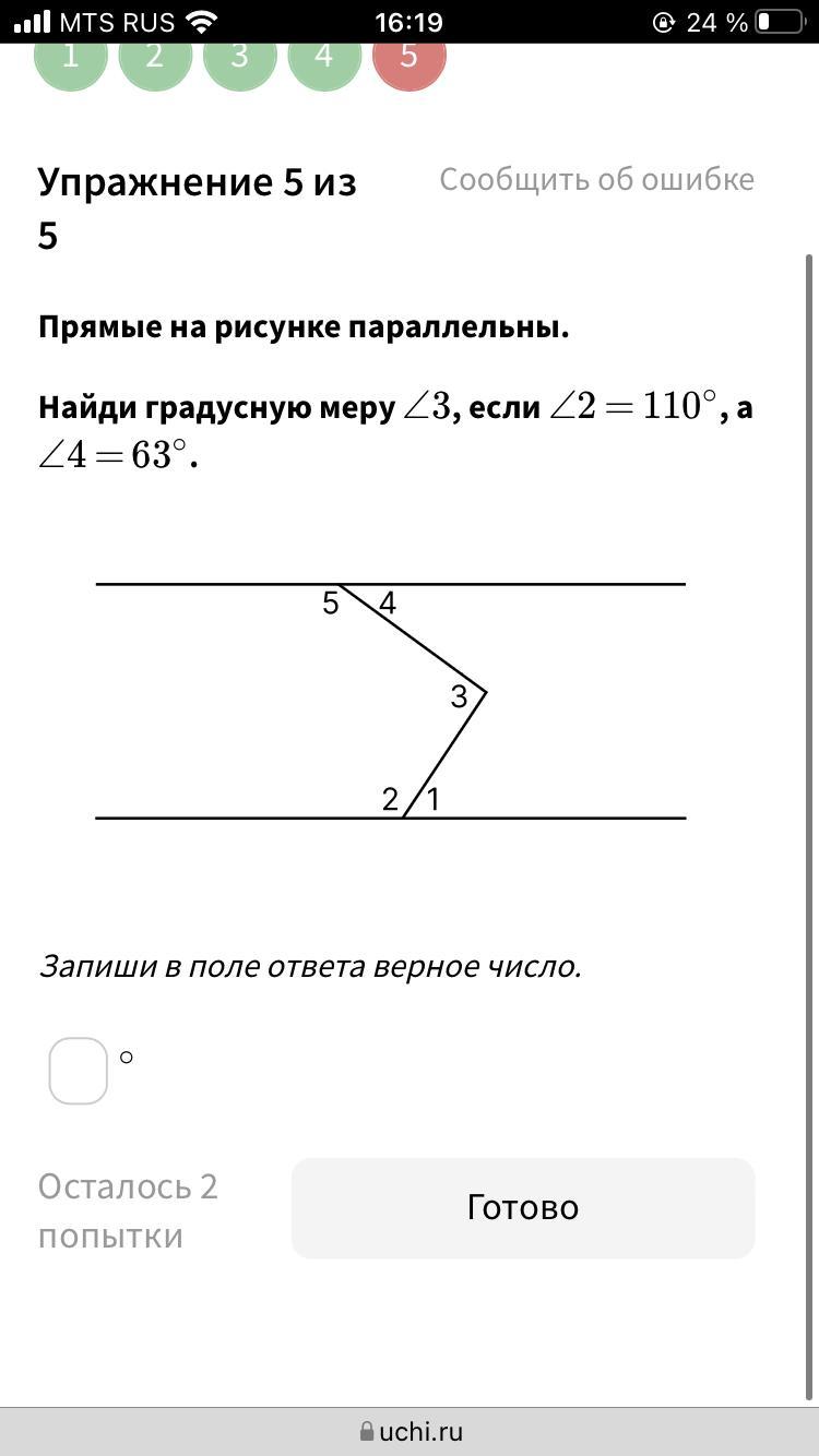 Используя данные рисунка найдите градусную меру угла сма если вмс 126