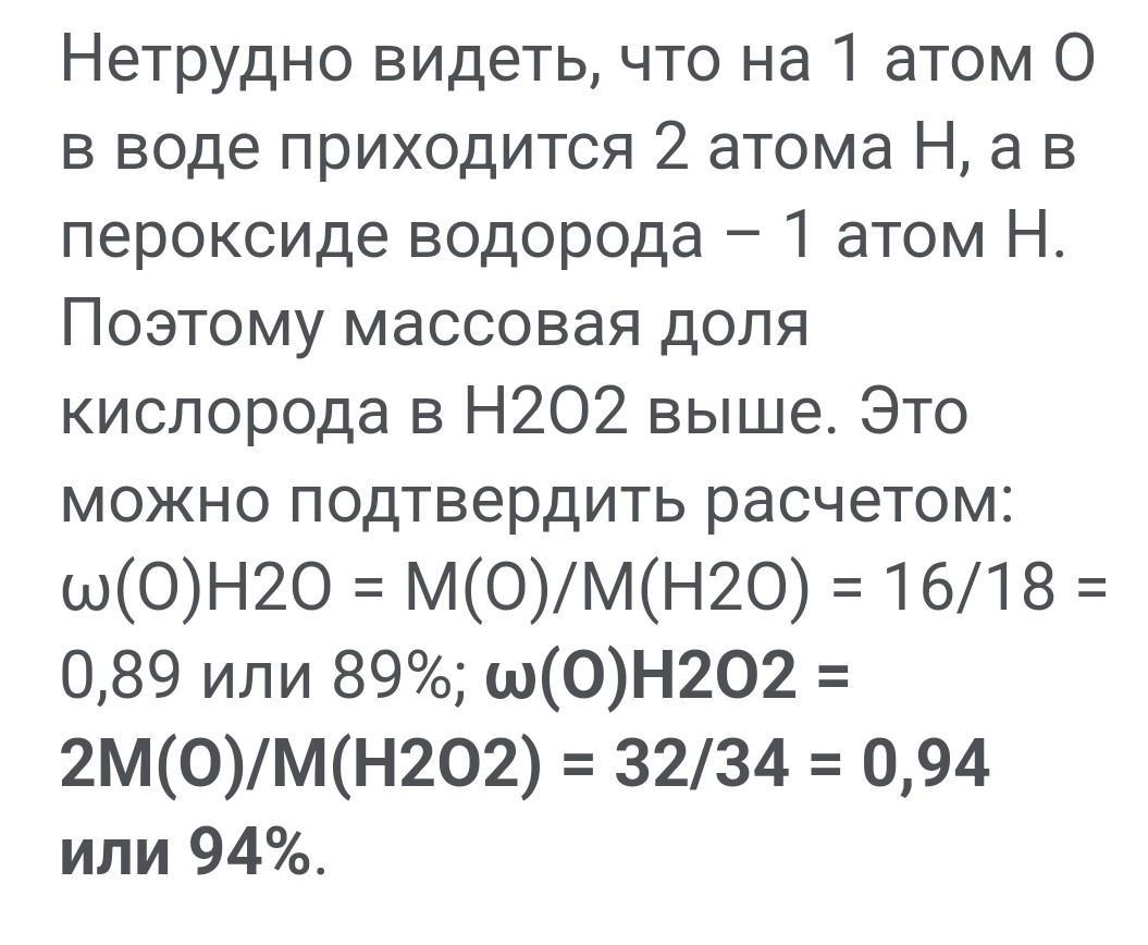 Определение массовую долю кислорода. Определение массовую долю кислорода