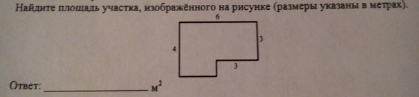 Найдите площадь бани