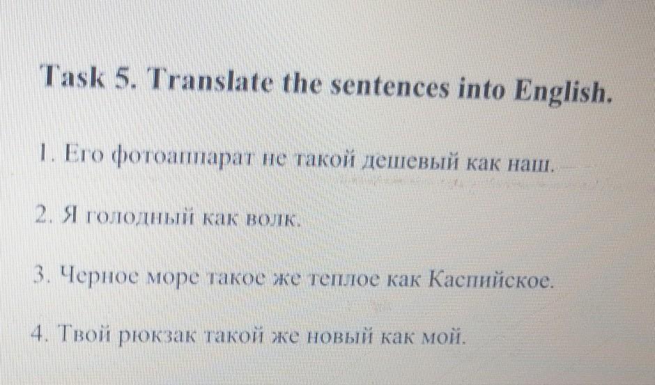 Книга лежит на столе перевод на английский