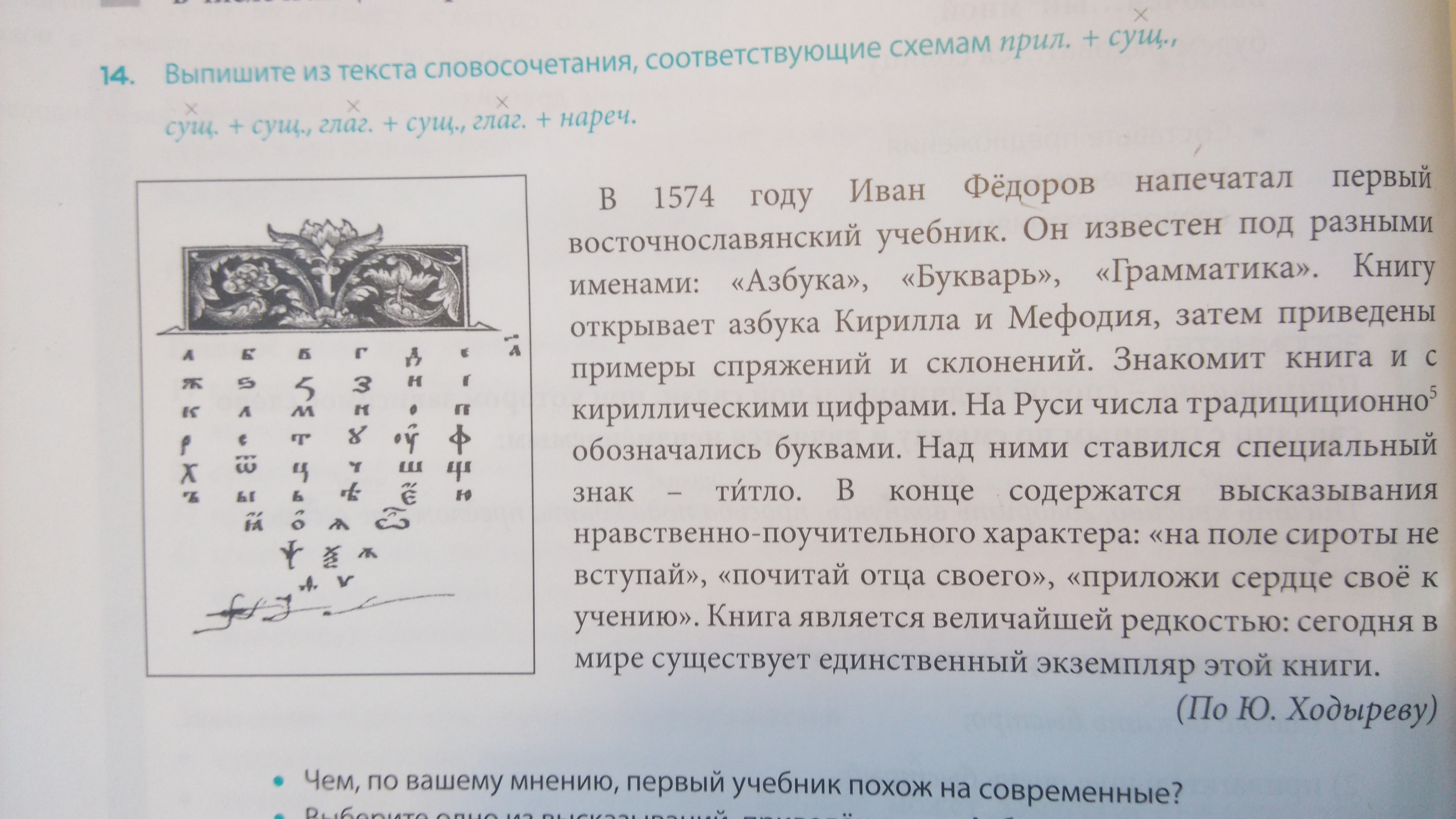 Выпишите из поэтического текста словосочетания соответствующие картине. Выпишите из поэтического текста словосочетания соответствующие картине