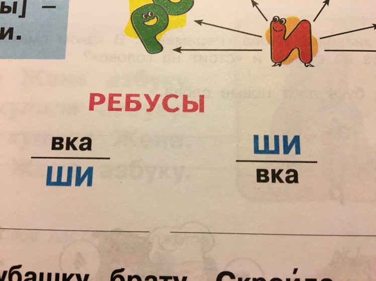 Решение ребусов по фото