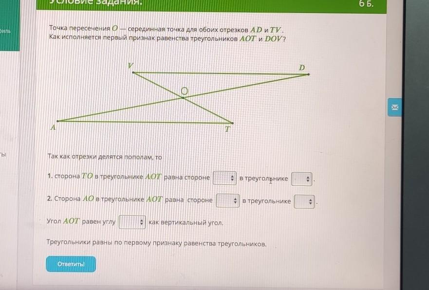 Проведите отрезок ad найдите