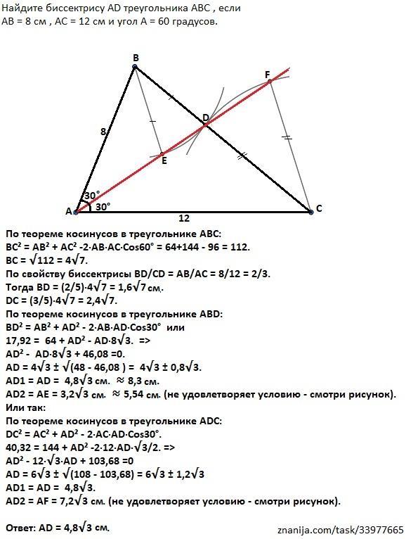 Геометрия упр 12. Биссектриса задачи 6 класс. Как построить биссектрису треугольника. Биссектриса 5 класс задания. Как найти биссектрису если известны все стороны