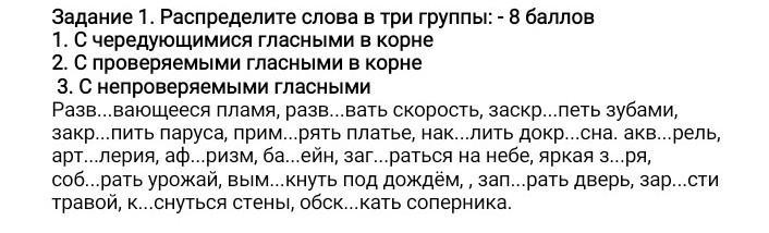 Распределите слова по группам частям речи