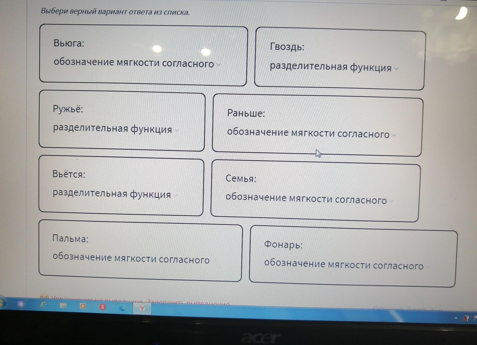 Какую функцию не выполняет слово