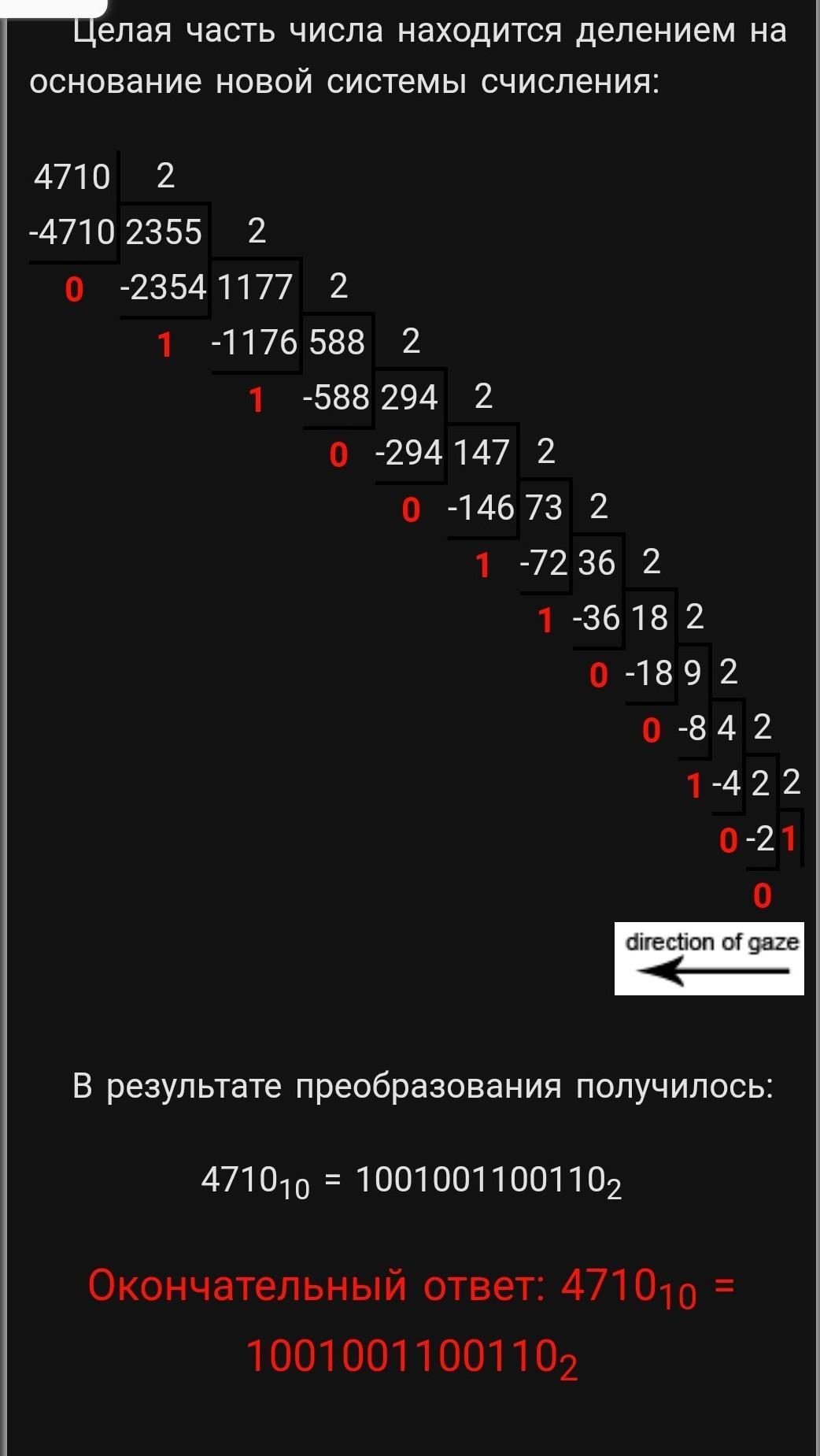 Выполнить указанные переводы чисел. Выполнить указанные переводы чисел из одной системы в другую. Выполните указанные переводы чисел из одной системы в другую 56 в 10 х2. 111001 В десятичной.