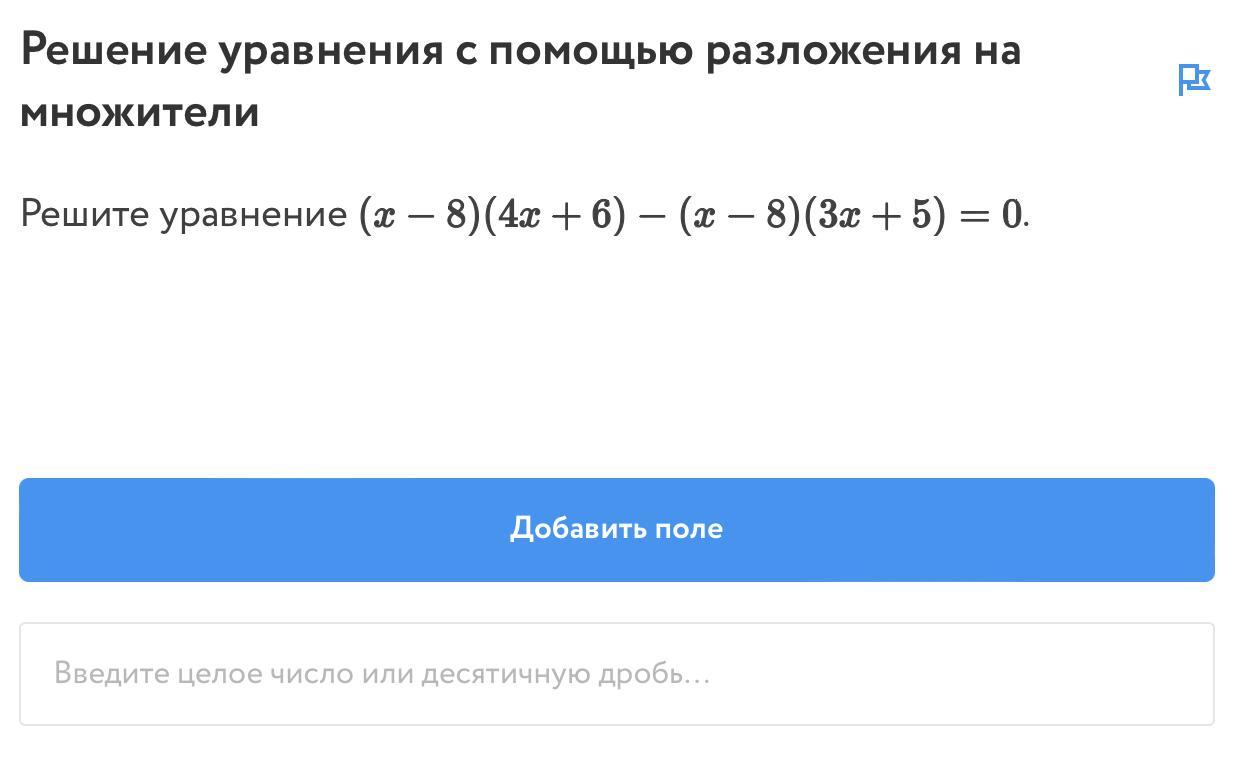 Уравнения решаемые разложением на множители. Уравнение с помощью разложения на множители. Разложение уравнения 4 степени на множители. Разложение биквадратных уравнений на множители.