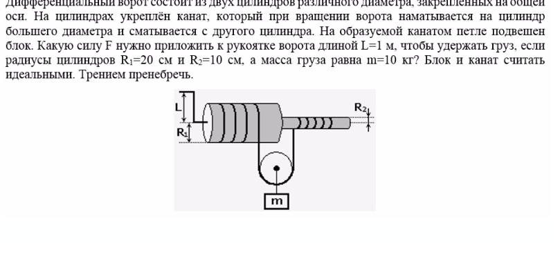 Чему равно ускорение груза 500. Физика 9 класс решение задачи с рисунком. Задачи с акустикой 6 класс.