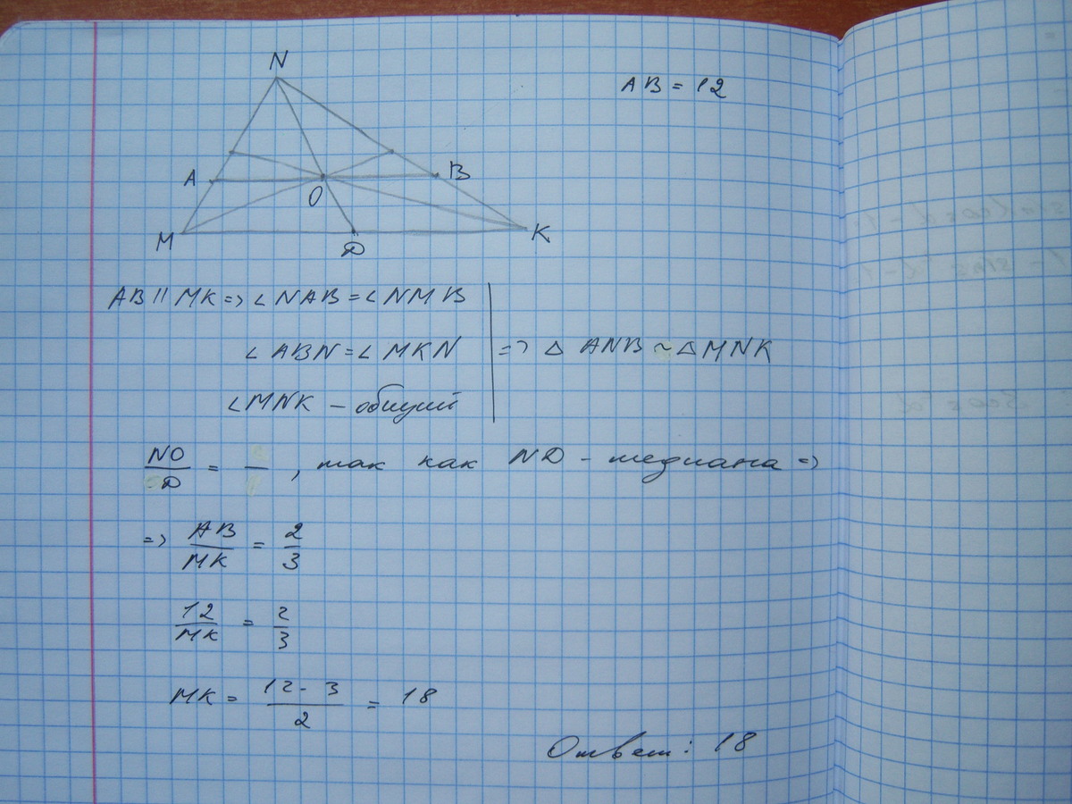 В треугольнике mnk проведена медиана