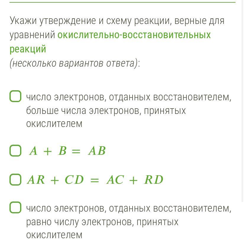 Установите соответствие между схемой окислительно восстановительной реакции и числом электронов nh3