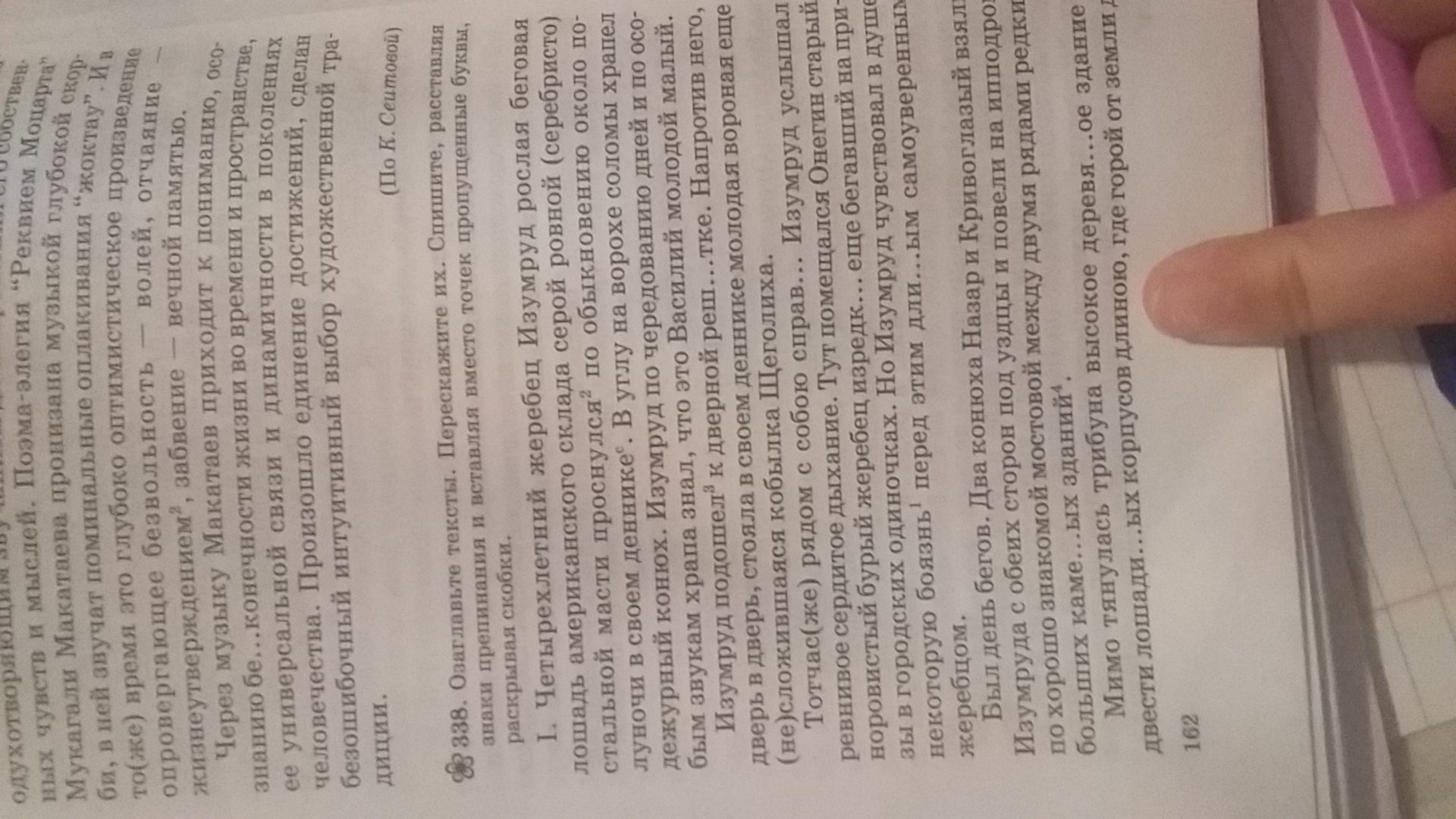 текст 2 класс расставьте пропущенные знаки. вставьте вместо точек пропущенные знаки. вставьте вместо точек пропущенные знаки. вставьте вместо точек пропущенные знаки. впиши пропущенные знаки.