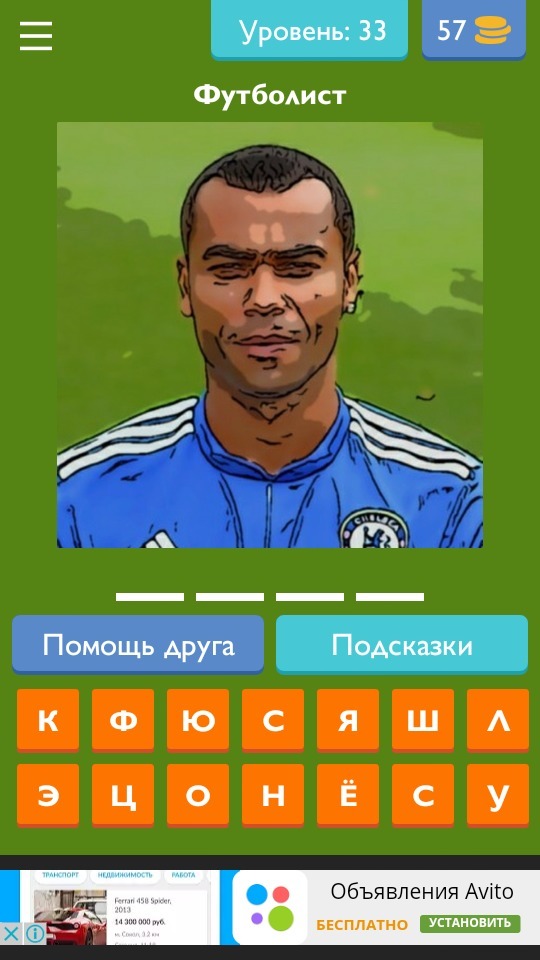 Футболисты на букву ч