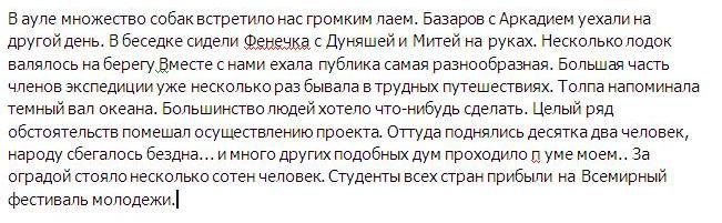 Целый ряд обстоятельств помешал осуществлению проекта