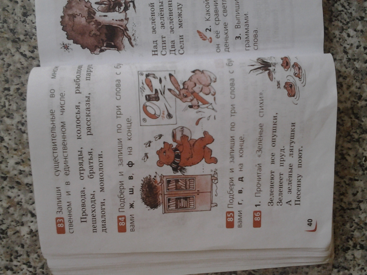 слова на букву a на английском. задания на безударные гласные 3 класс. безударная гласная 2 класс карточки с заданиями. синтаксический разбор глаго. слова с 3 ф.