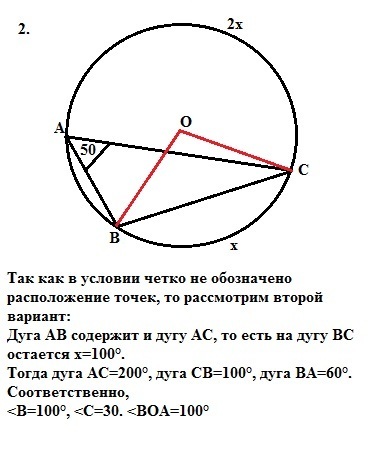 Рисунок 861 дано дуга ab дуга ac 5 3 найти угол boc угол abc