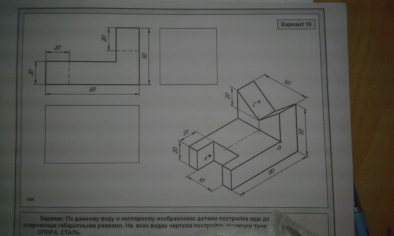 По данному виду и наглядному изображению детали постройте еще два вида очерченных габаритными
