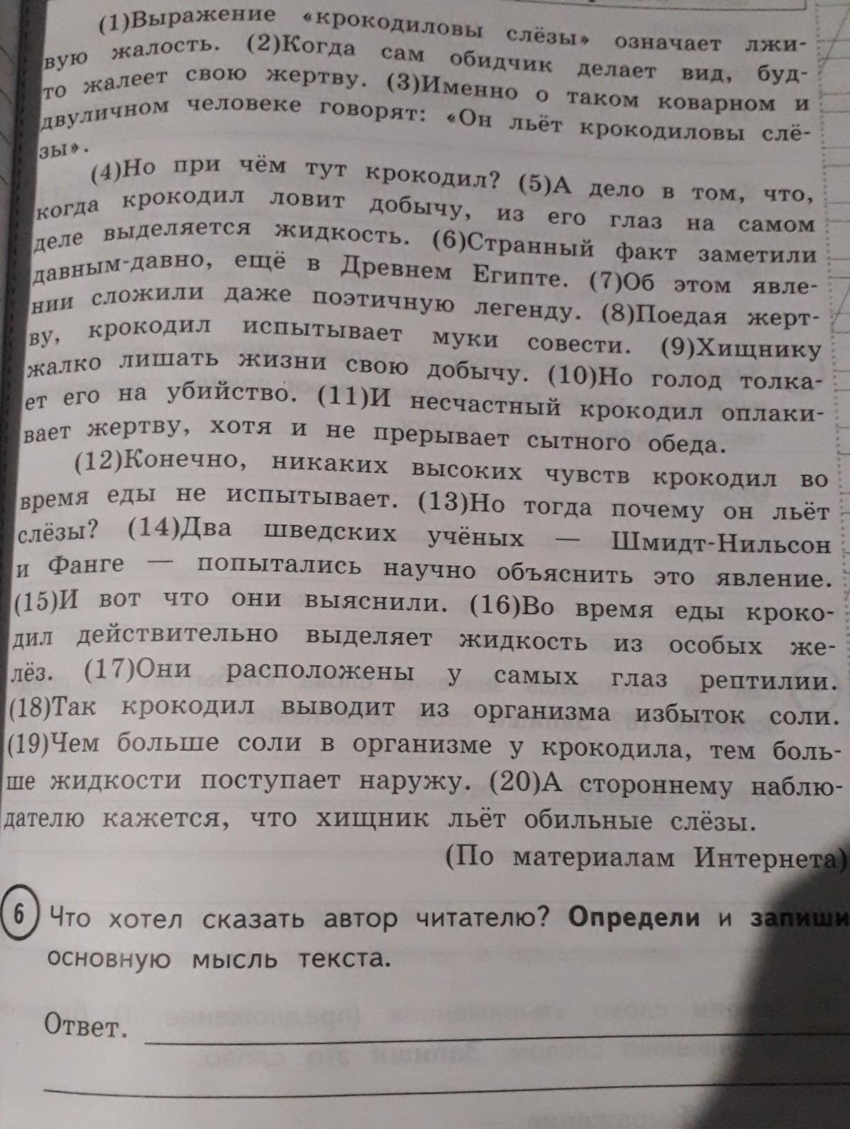 Мою комнату украшает чудесный стол из сосны впр диктант