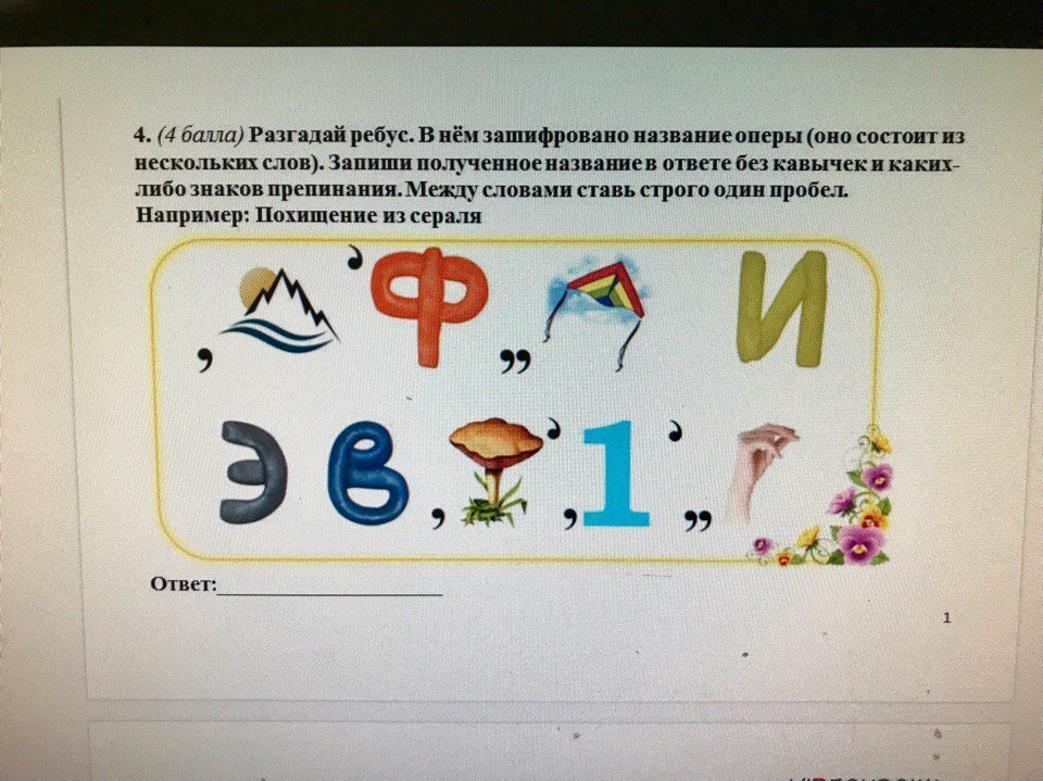 Разгадав ребус узнаете. Стихотворение зашифрованное в картинках. Зашифровать слово в ребус. Зашифрованные ребусы. Ребусы Заголовок.