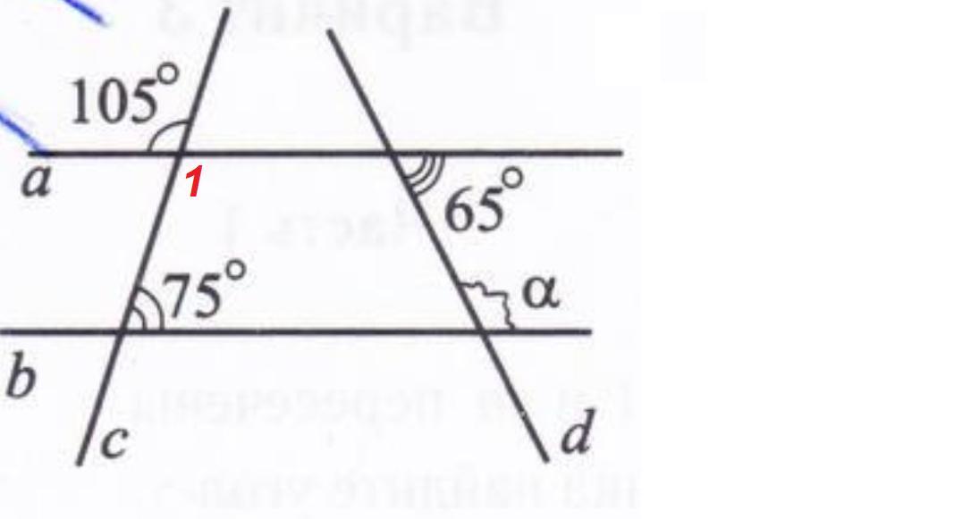 73 докажите. По данным рисунка Найдите угол а. 4. По данным рисунка Найдите угол о.. По данным рисунка 123 Найдите угол 1. По данным рисунка 222 Найдите x.