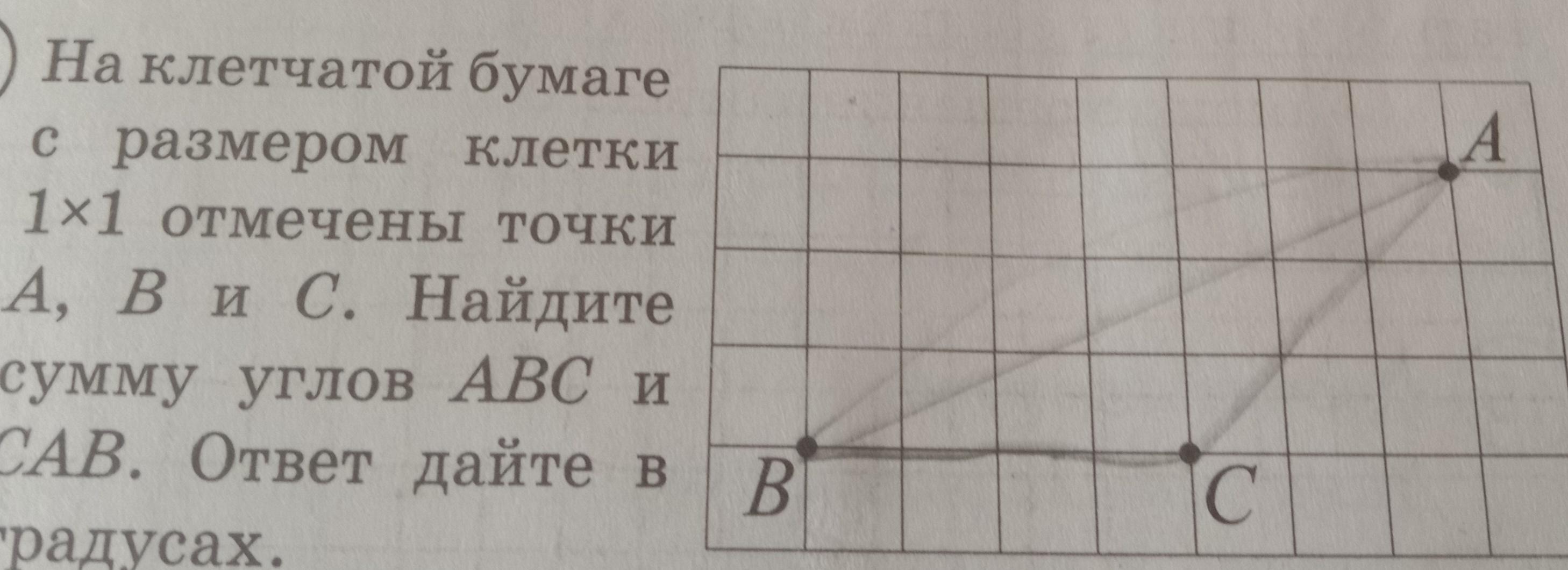 На клетчатой бумаге 1х1 отмечены точки