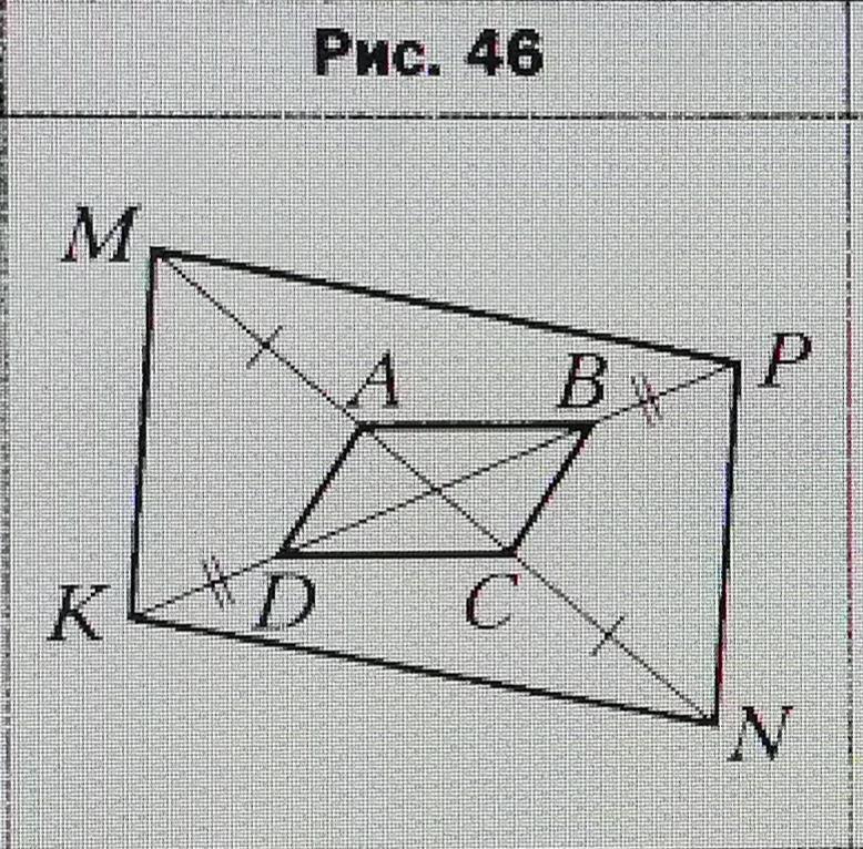На рисунке 46 найдите. ABCD параллелограмм bd x AC Y. Afce параллелограмм fb ed на рисунке 5 четырехугольник прямой. Четырехугольники ABCD И MNPK на рис. 14. На рис. 2.7 четырёхугольник ABCD.