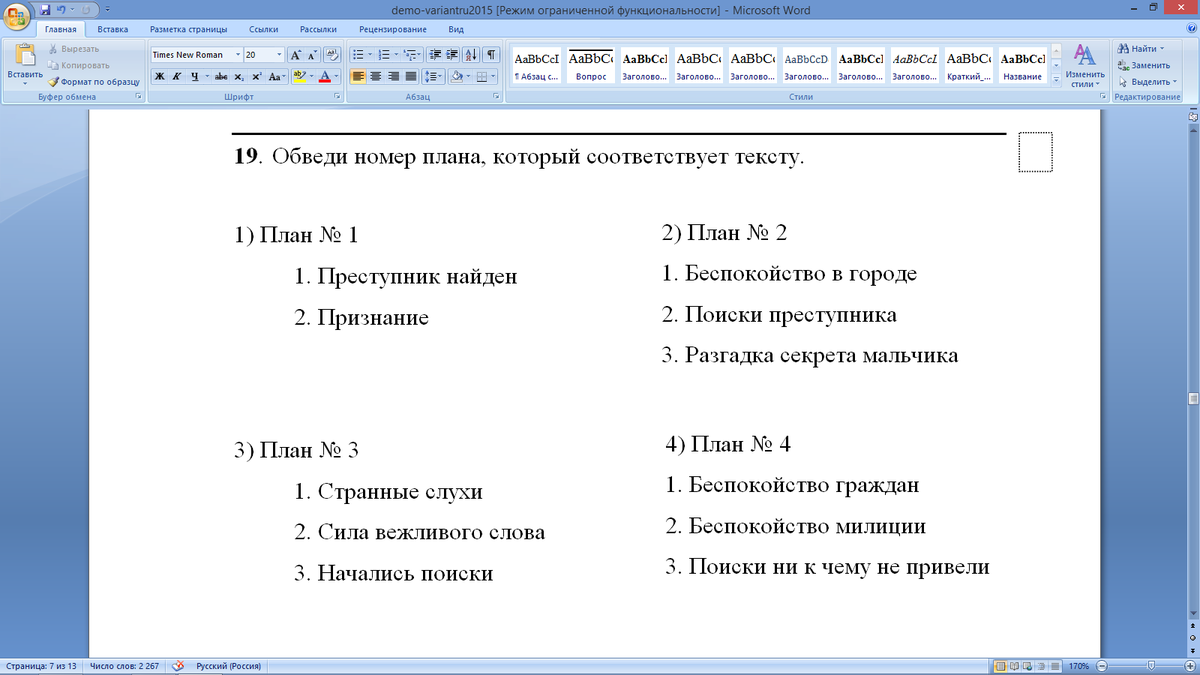 Быстрые ответы можно ли