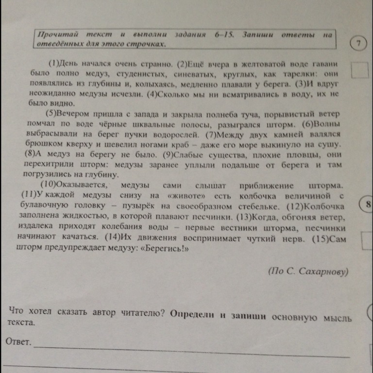 В россии взрослых людей принято называть по имени и отчеству основная мысль текста план