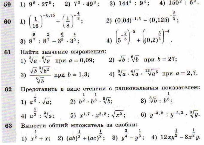 Math8p vpr sdamgia ru. (X-45)-15=34 решение. Math5-VPR.sdamgia.ru ответы. Math5 VPR sdamgia ru ответы 1305. Решение 34-?=15.