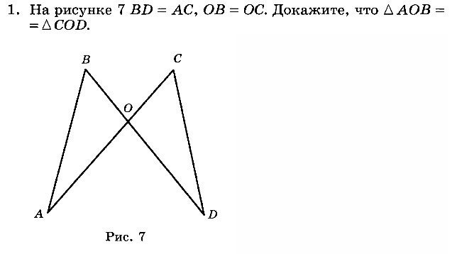 На рисунке 7 bd ac ob oc докажите