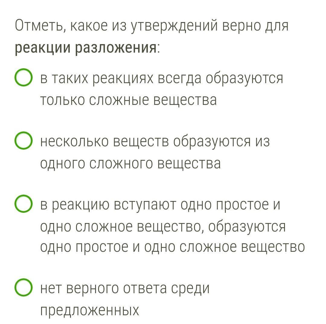 Среди предложенных веществ расположенных в пронумерованных