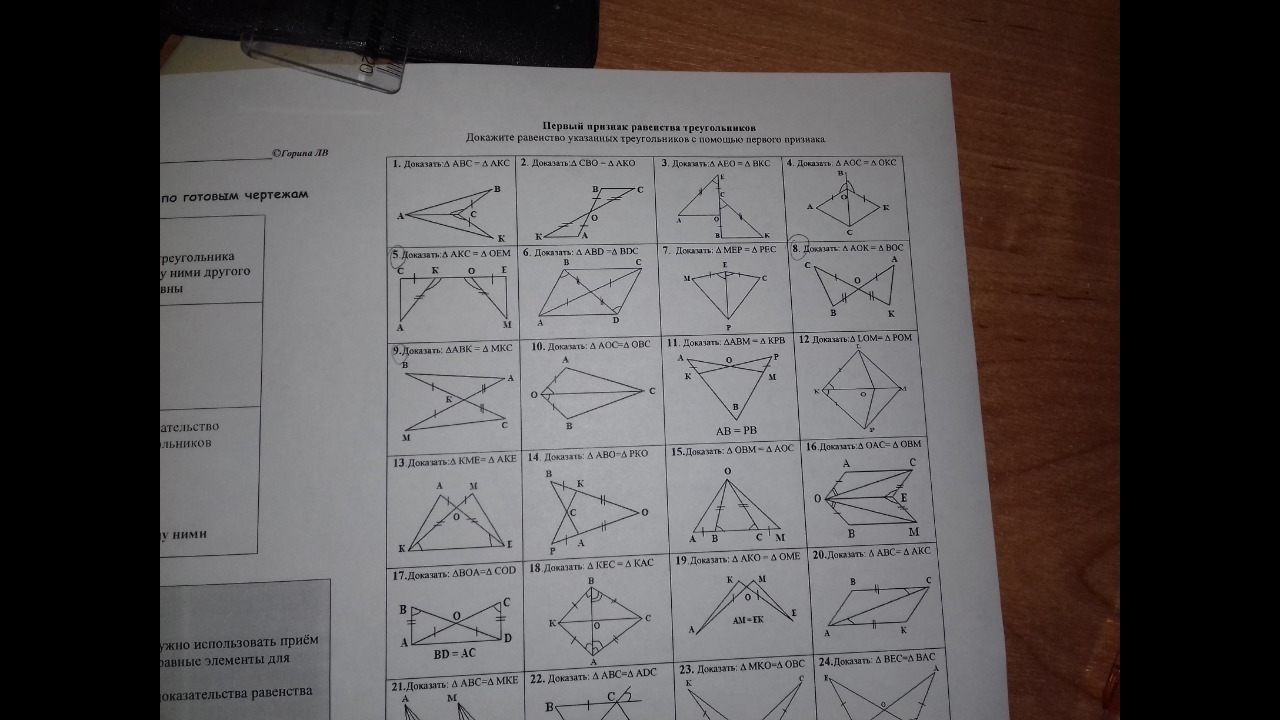 Признаки равенства треугольников 7 класс геометрия тест. Доказать треугольник ABC треугольник AKC. Доказать ABC AKC. Докажите равенство треугольников ABC И AKC. Доказать ABC AKC по первому признаку.