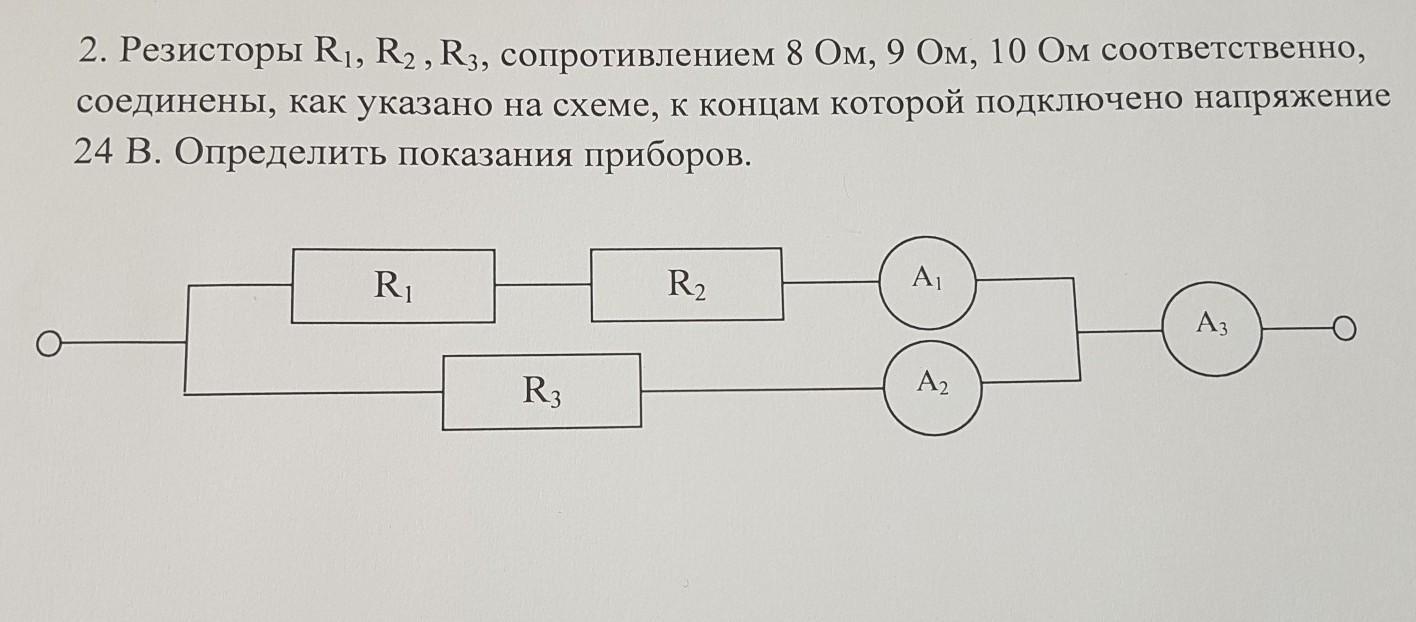 R1 r2 r3 соединены