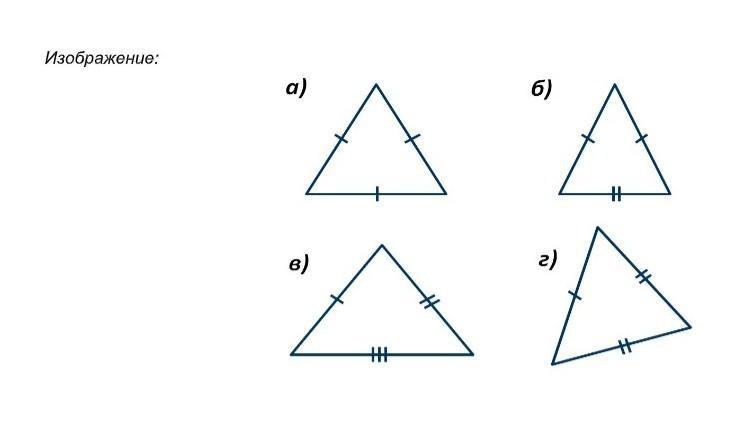 Какие треугольники изображенные на рисунке. А1 равнобедренный треугольник изображен на рисунке. Какой треугольник изображен на картине. Какой треугольник изображён на рисунке контрольная работа 5 класс. Какой треугольник можно сделать из бумаги на математику.