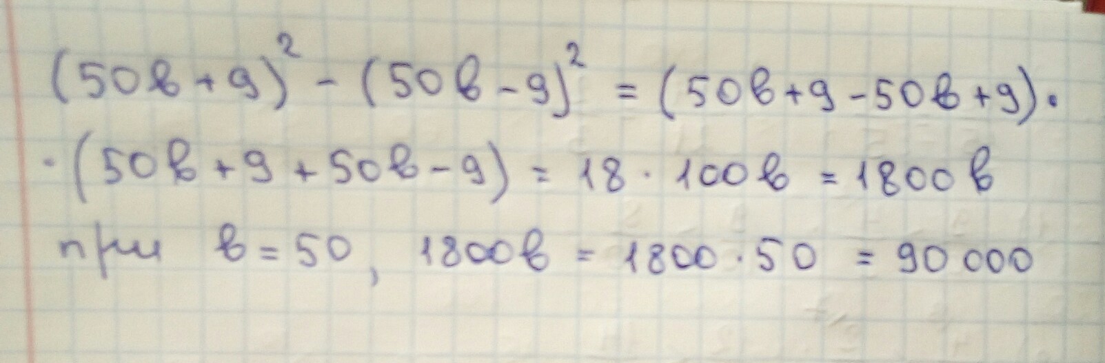 Сравните 50 50 5 5. 50b 9 50b 9 при b 50. 50+50*2 Ответ. 50.2.2762.B.Z. 50;9 (A+B) ;(A-B.