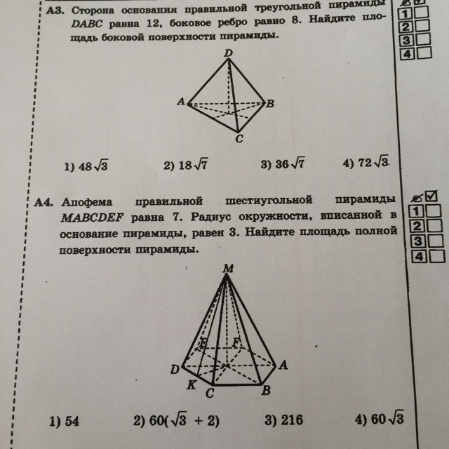 Сторона правильного треугольника равна 5
