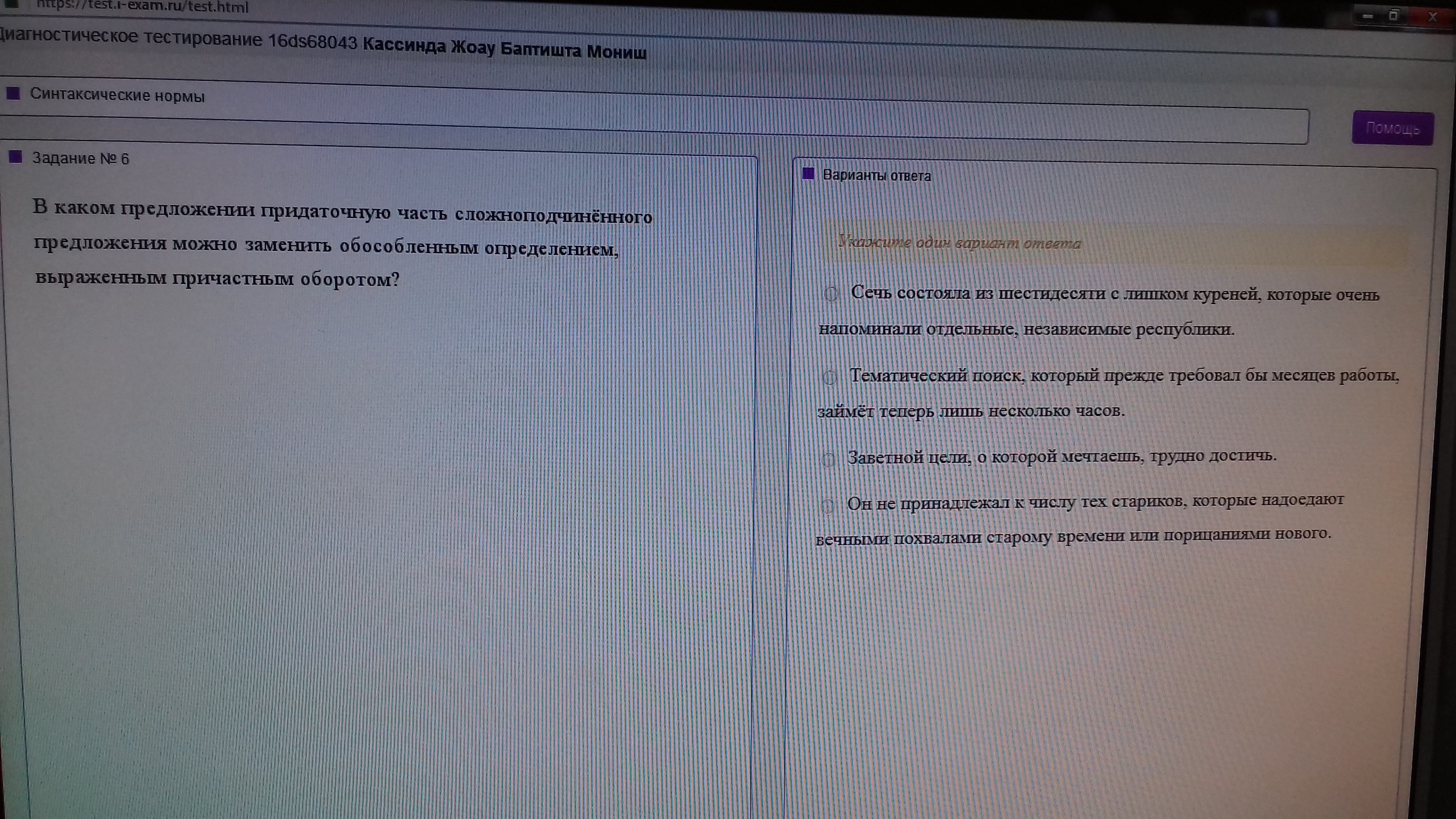 В каком предложении есть сравнение
