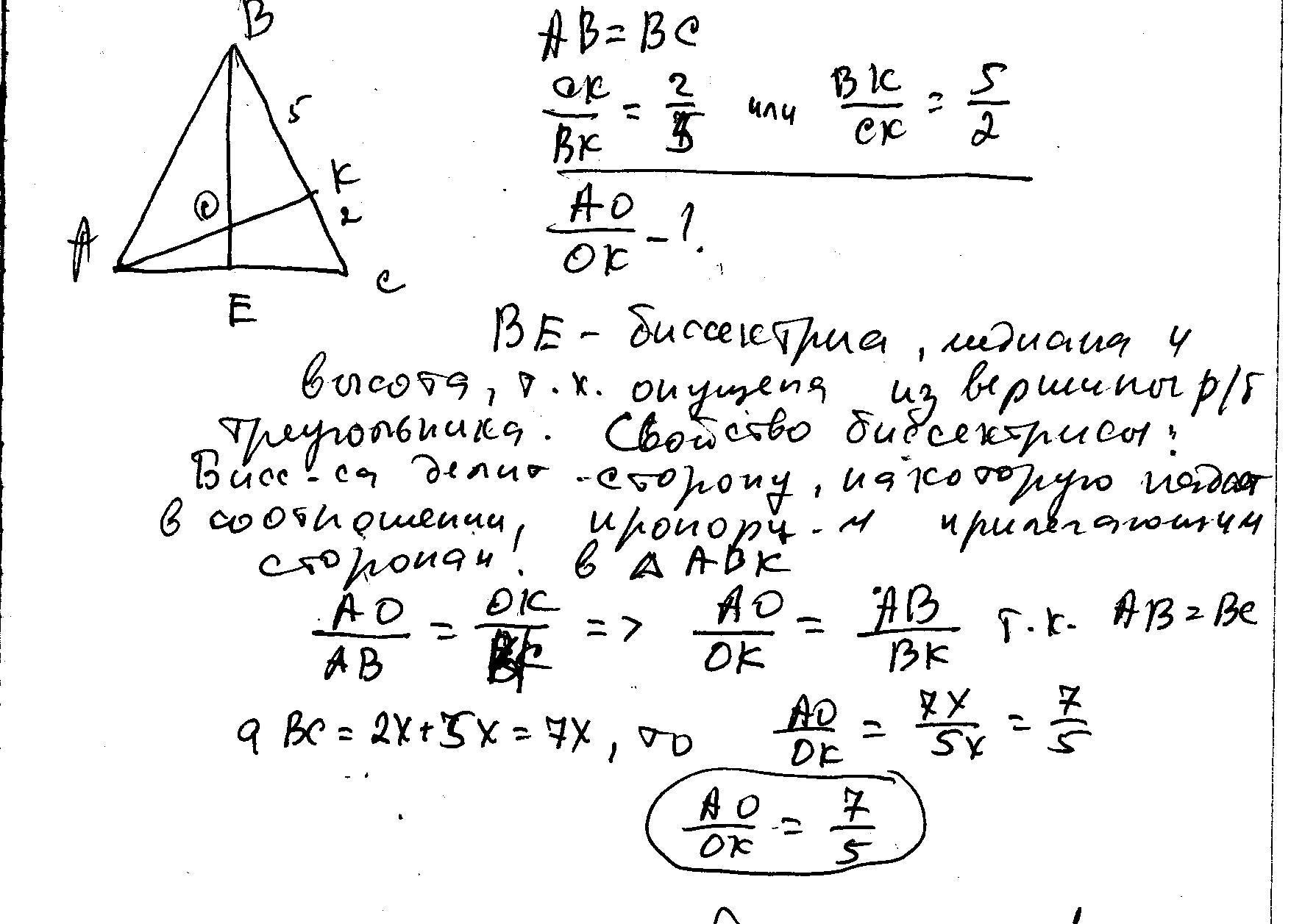 Середина основания треугольника. Точка в середина основания AC равнобедренного треугольника. В равнобедренном треугольнике АВС точка д середина основания АС. Точка м делит сторону АС треугольника. Точка к делит сторону вс треугольника.