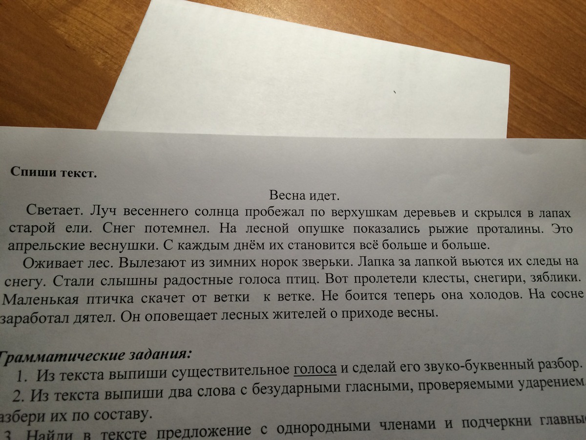 Найди предложение с однородными сказуемыми. Найди в тексте предложение с однородными. Найди в тексте предложение и подчеркни их. Текст с членами.подчеркни однородные. Выпиши из текста предложение с однородными второстепенными членами.