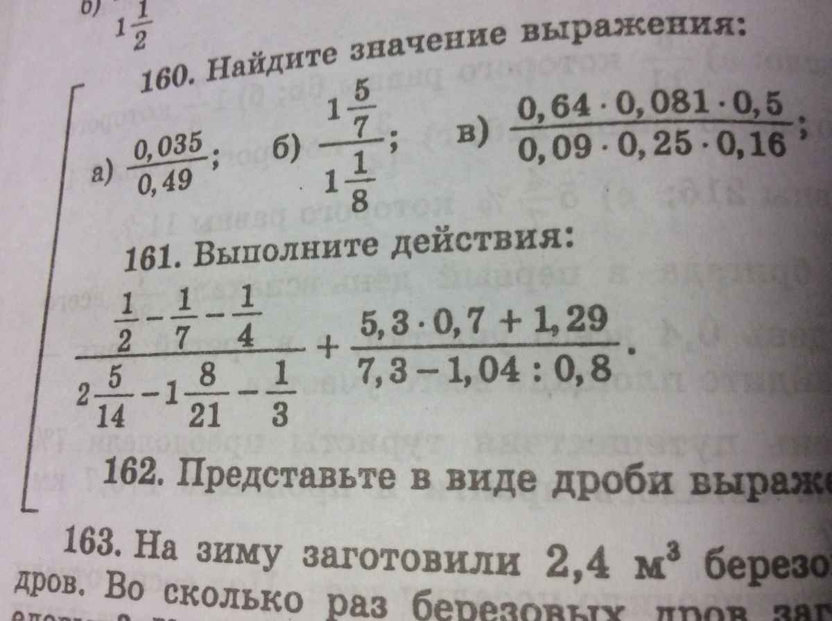 Вычислите 6 16 25