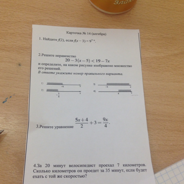 Указать решение неравенства. Решение какого из данных неравенств изображено на рисунке х2+4. Неравенства как находить x. Решение какого из данных неравенств изображено на рисунке, - 4,4. Д1 решение.