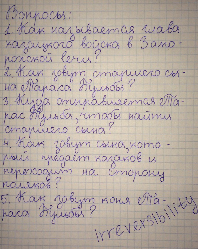 Вопросы по тарасу бульбе 7. Кроссворд Тарас Бульба. Вопросы по Тарасу Бульбе с ответами. Кроссворд по Тарас Бульба. Кроссворд Тарас Бульба с вопросами.