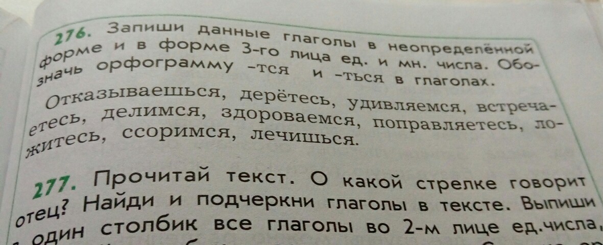 Запиши слова в 3 столбика. Стих три столбика. 3 Столбик стих 5 классов. 4 Стихов в 2 столбика. Стихотворение в столбик прочитайте.