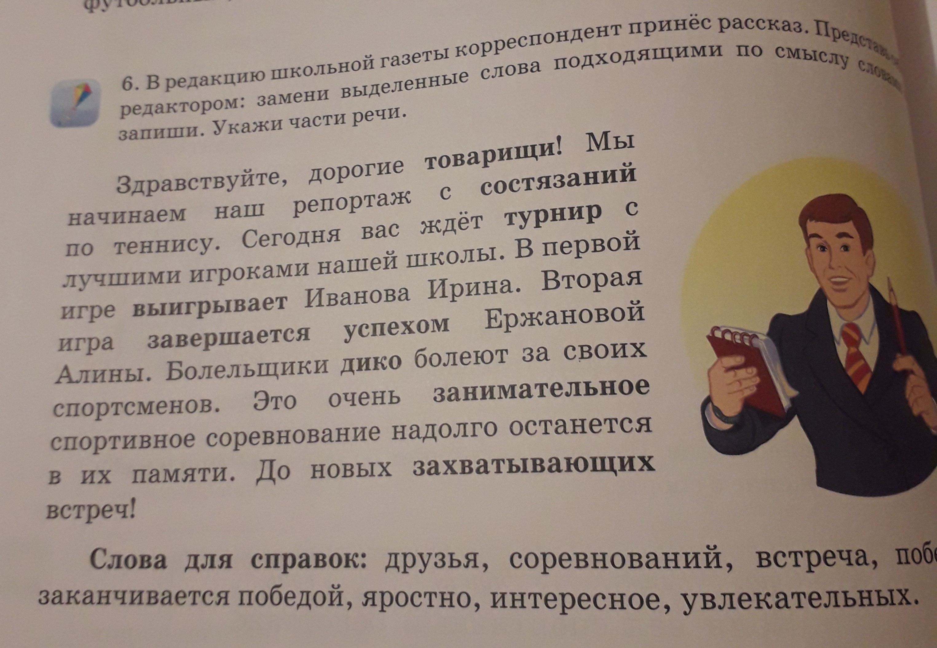 Поменяли ведущего здравствуйте товарищи