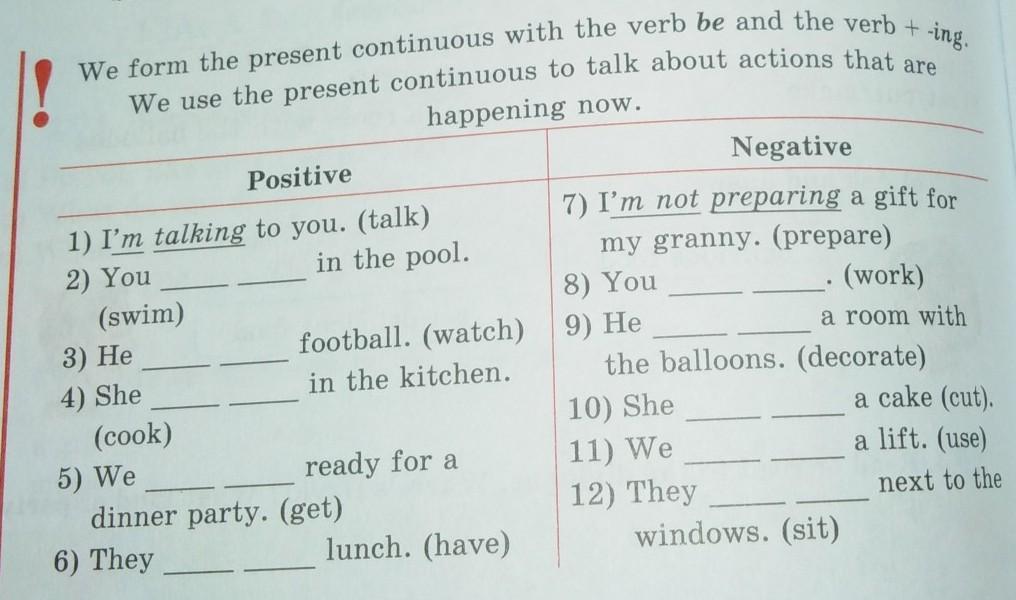 Present continuous и глагол to be. Present continuous и глагол to be